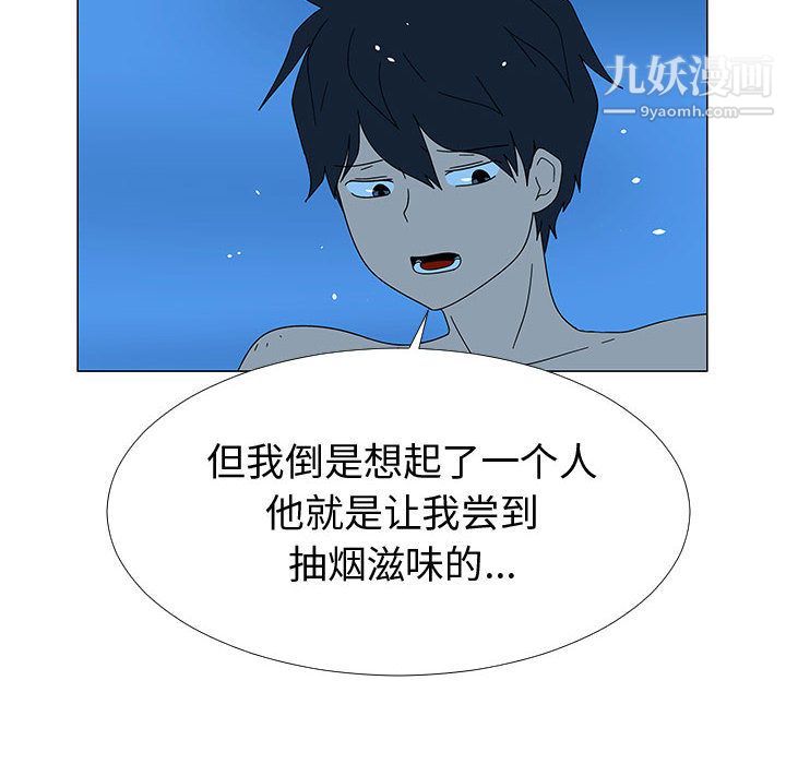 每天忍耐的男人最终话