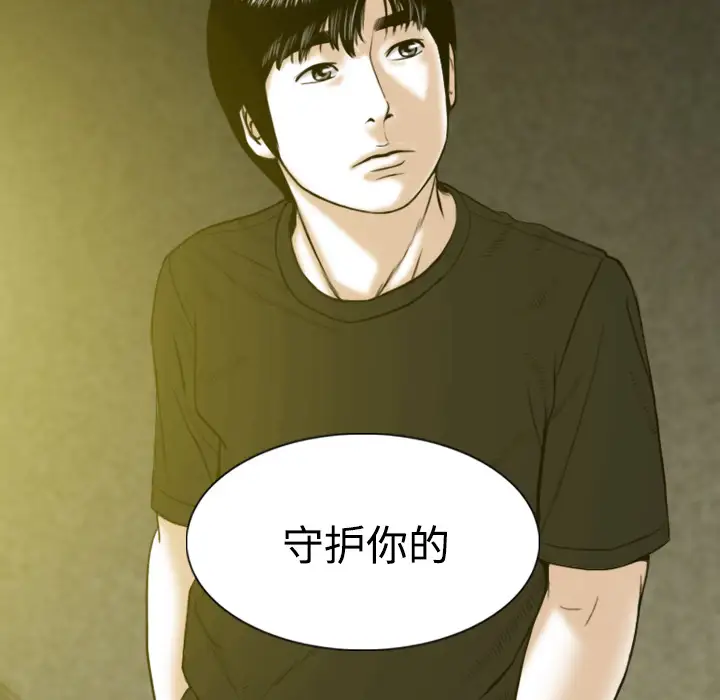 美人为馅第40话