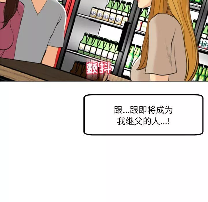 上門老爸第14話