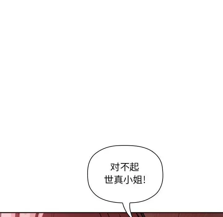 歡迎進入夢幻直播間第26话