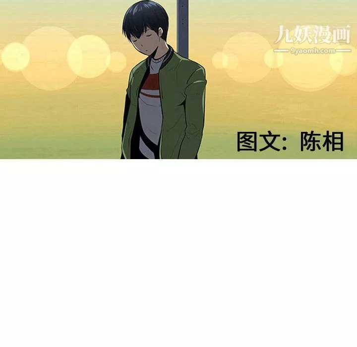每天忍耐的男人最終話