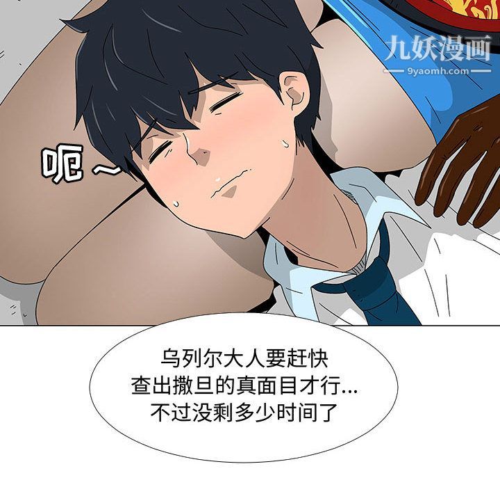 每天忍耐的男人最終話