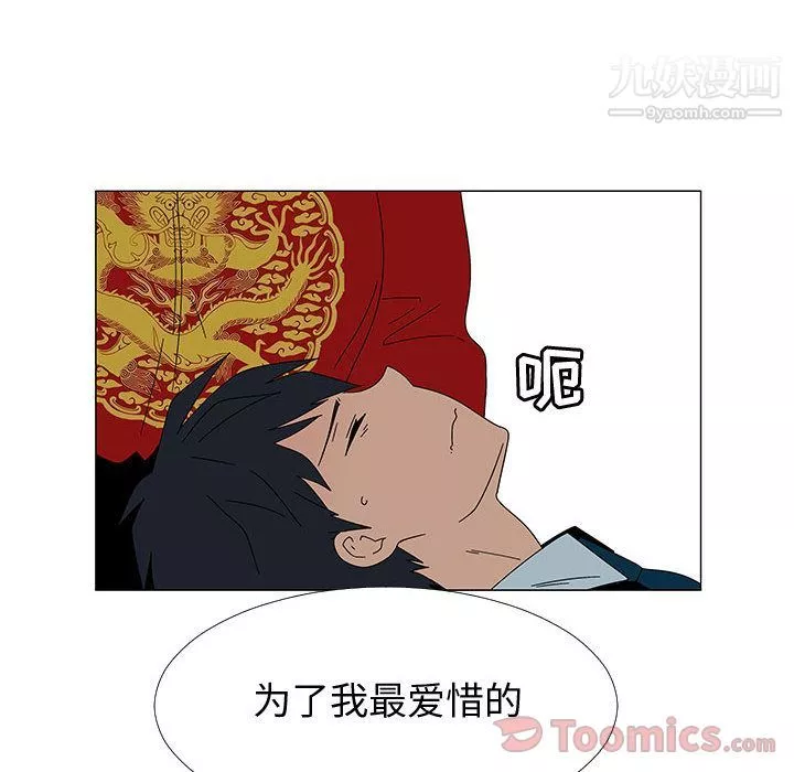 每天忍耐的男人最終話