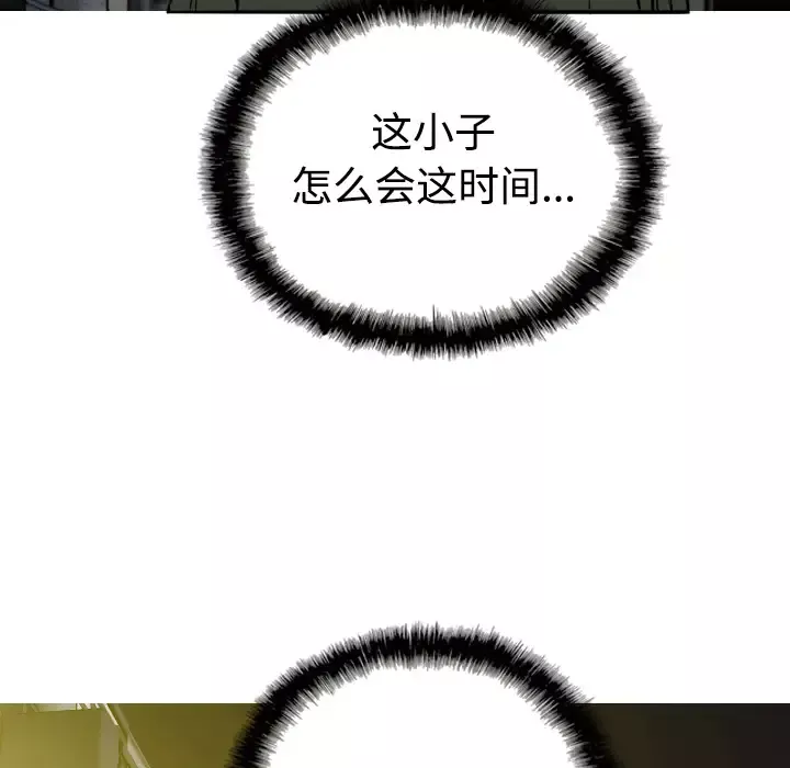 美人为馅-第40话 - 图片 173