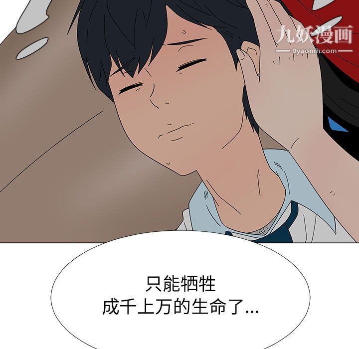 每天忍耐的男人最终话