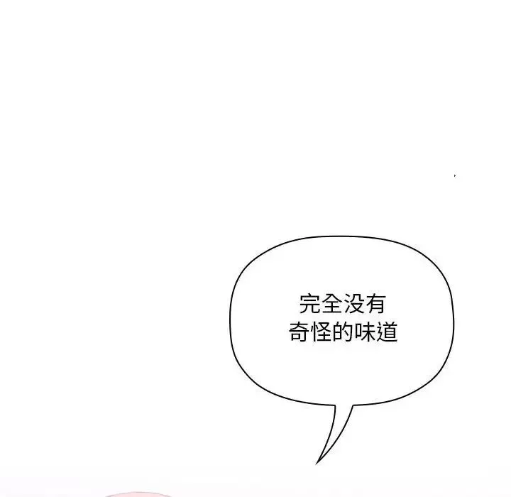 欢迎进入梦幻直播间-第27话 - 图片 16