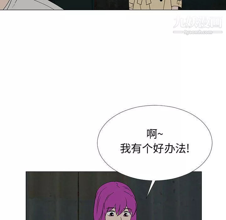 每天忍耐的男人-最终话 - 图片 27