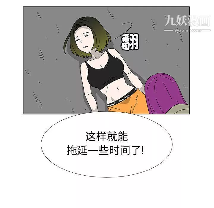 每天忍耐的男人-最终话 - 图片 29