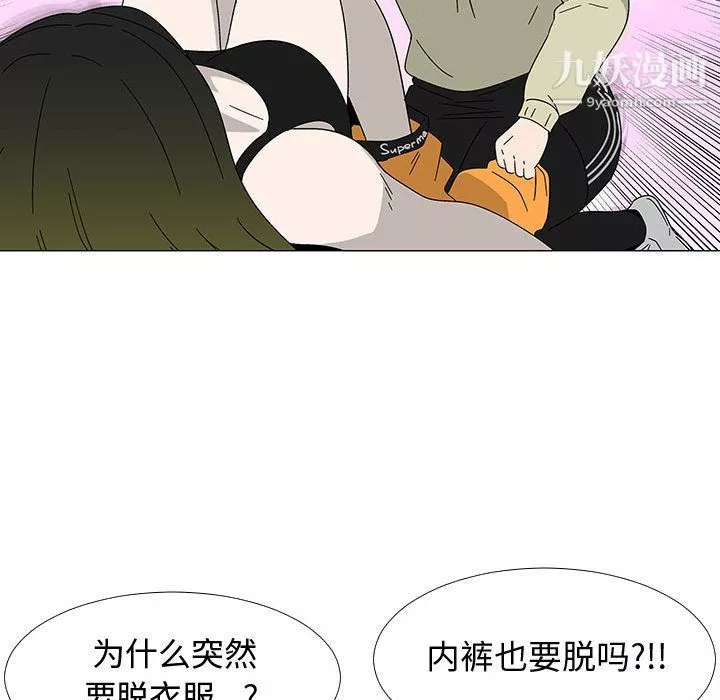 每天忍耐的男人最終話