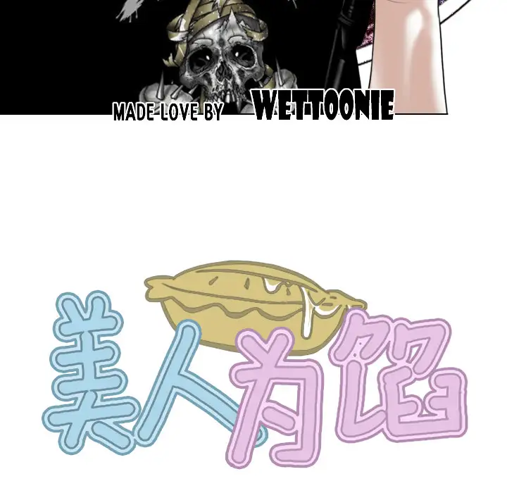 美人为馅第40话