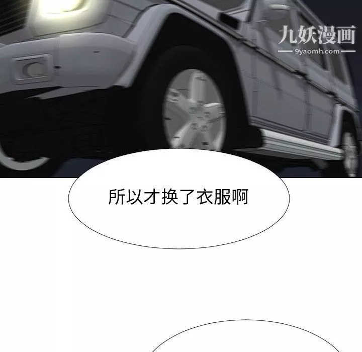 每天忍耐的男人-最终话 - 图片 34