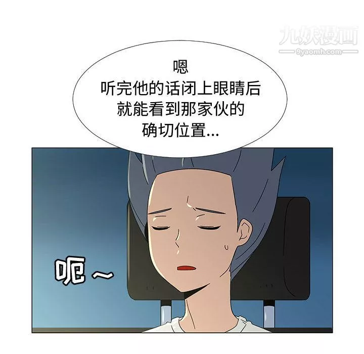 每天忍耐的男人最終話