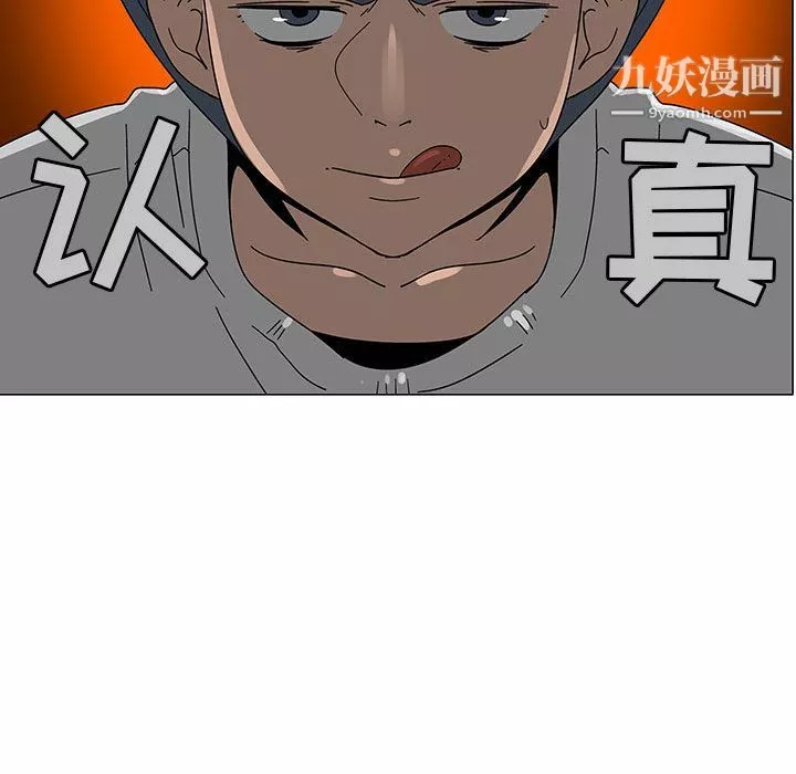 每天忍耐的男人最終話