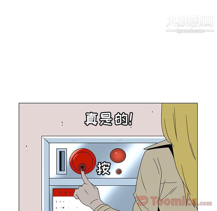 每天忍耐的男人最終話