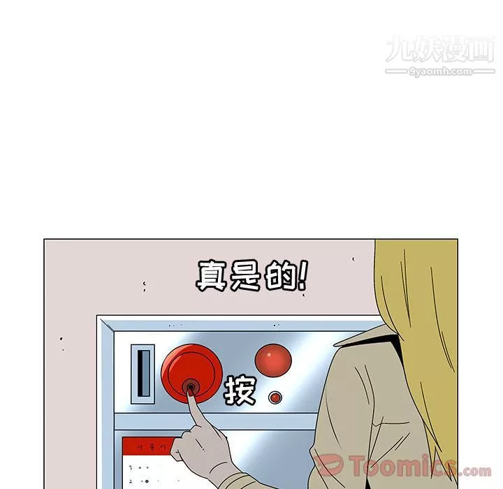 每天忍耐的男人-最终话 - 图片 42