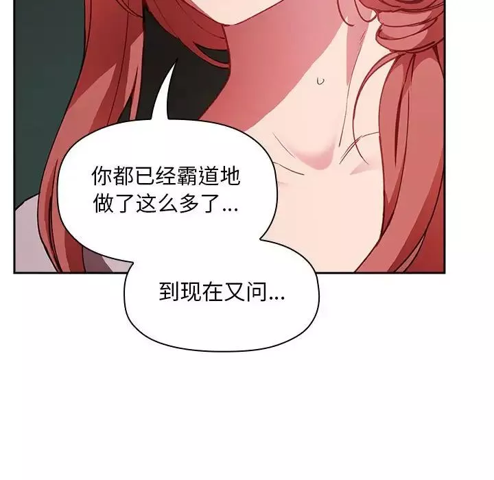 欢迎进入梦幻直播间-第27话 - 图片 34