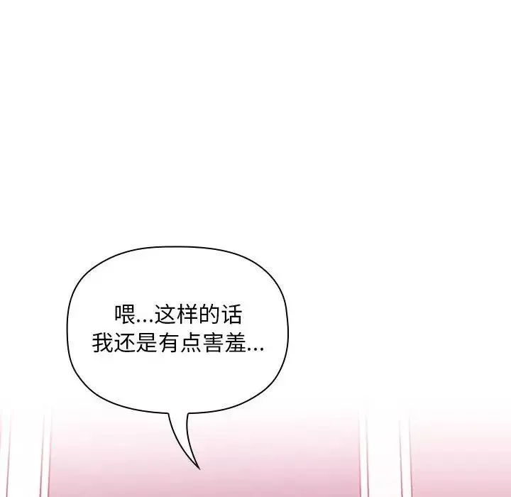 欢迎进入梦幻直播间-第27话 - 图片 38