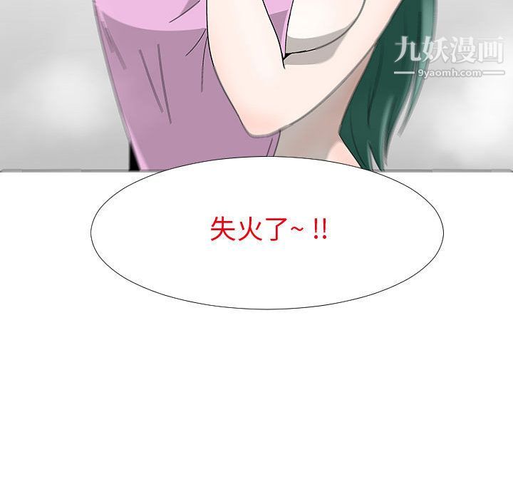 每天忍耐的男人最终话