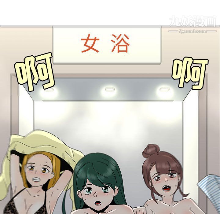 每天忍耐的男人最终话