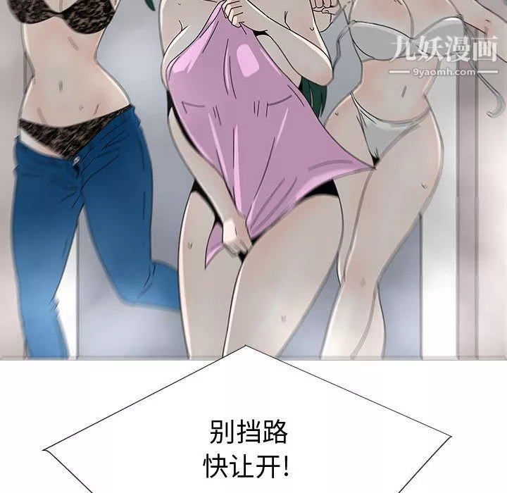 每天忍耐的男人-最终话 - 图片 50
