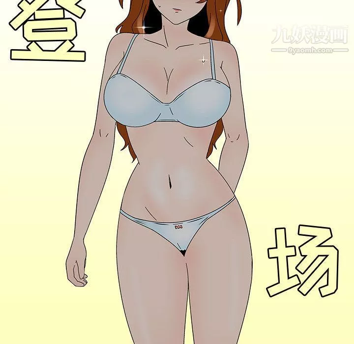 每天忍耐的男人最終話
