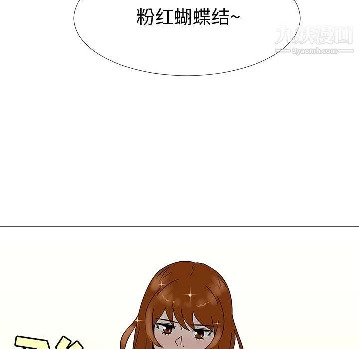 每天忍耐的男人最終話