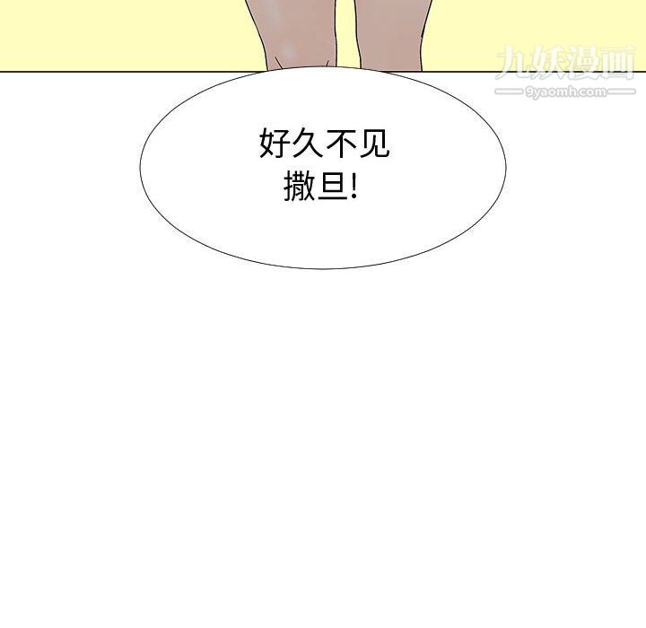 每天忍耐的男人最終話