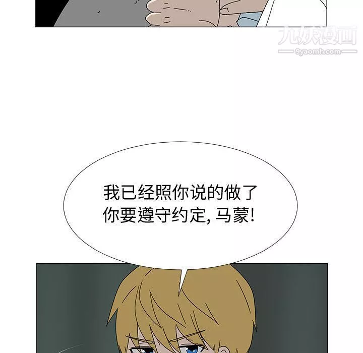 每天忍耐的男人最終話