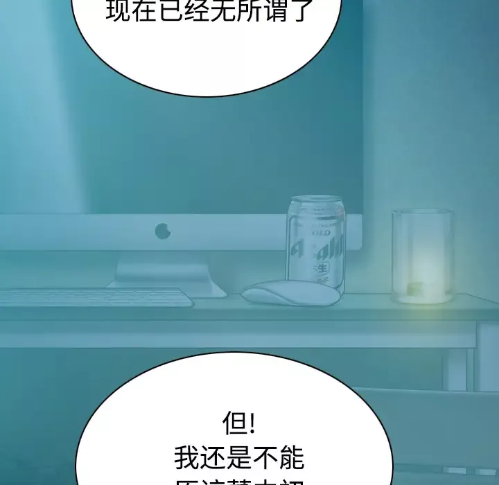美人为馅-第41话 - 图片 15