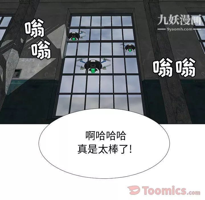 每天忍耐的男人最終話