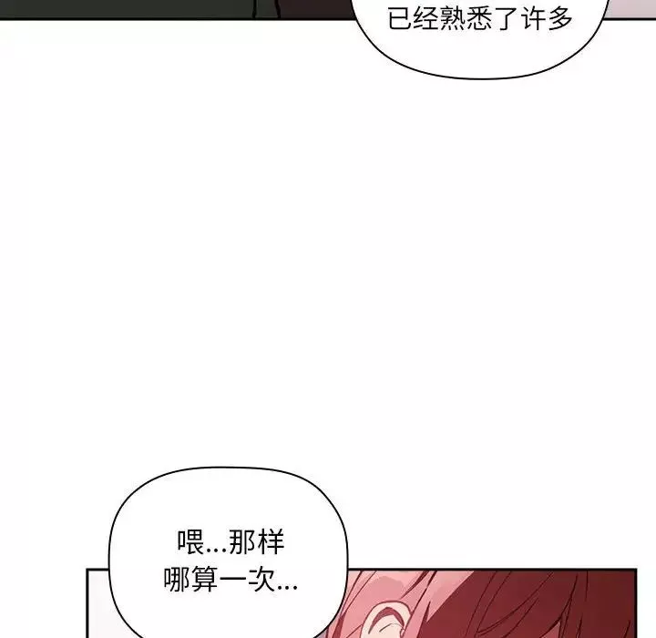 歡迎進入夢幻直播間第27话