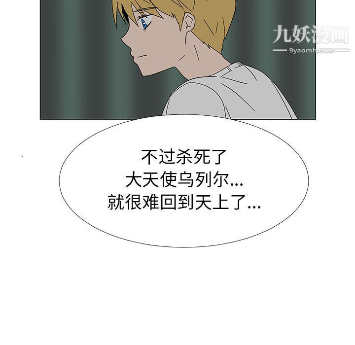 每天忍耐的男人最终话