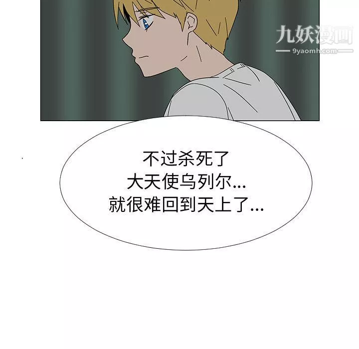 每天忍耐的男人-最终话 - 图片 65