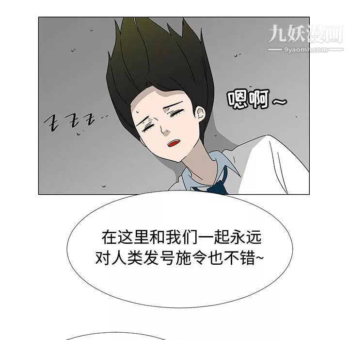 每天忍耐的男人-最终话 - 图片 66