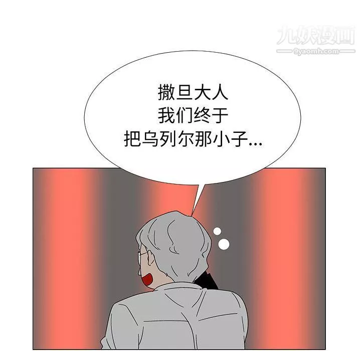 每天忍耐的男人最終話