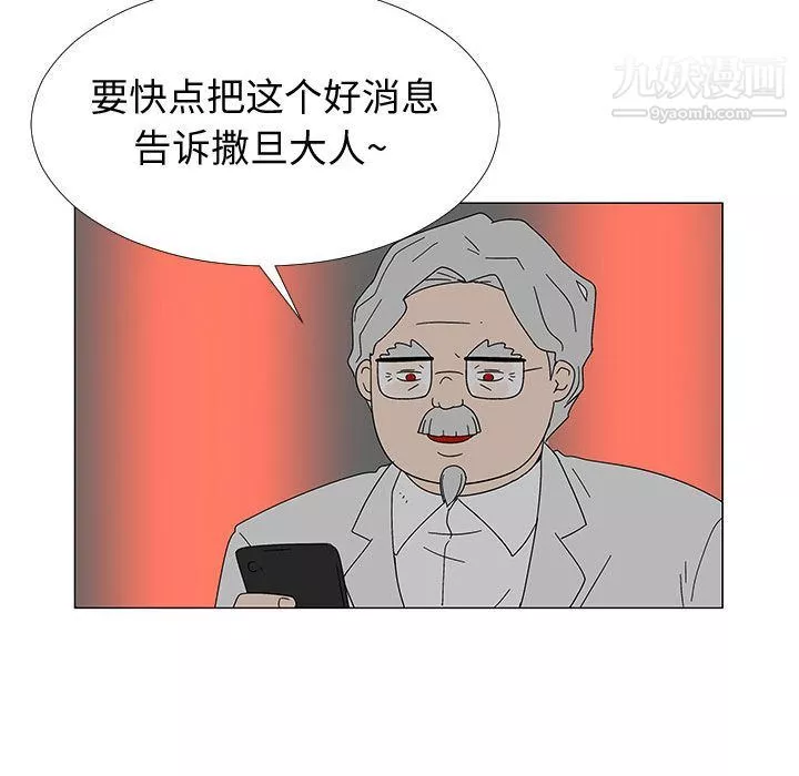 每天忍耐的男人-最终话 - 图片 67