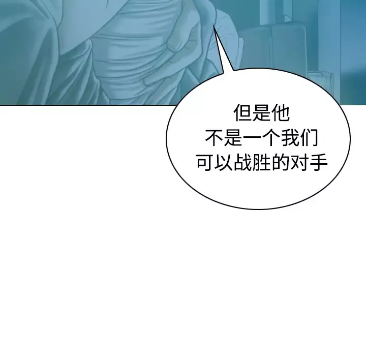 美人为馅-第41话 - 图片 21