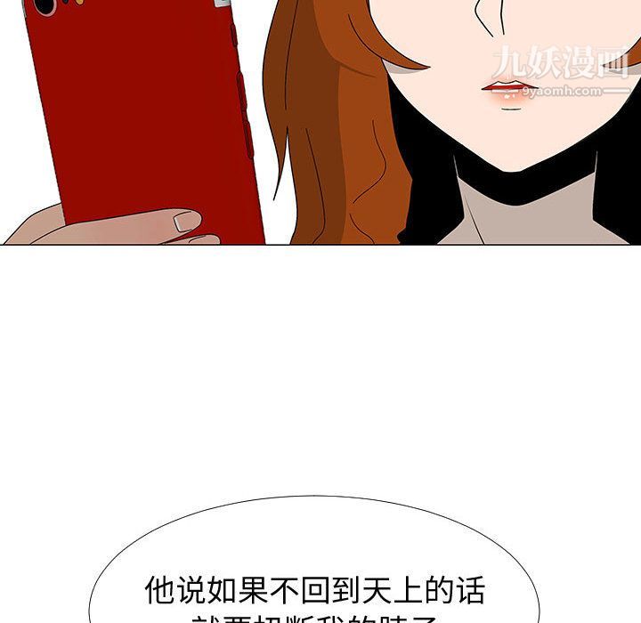 每天忍耐的男人最终话