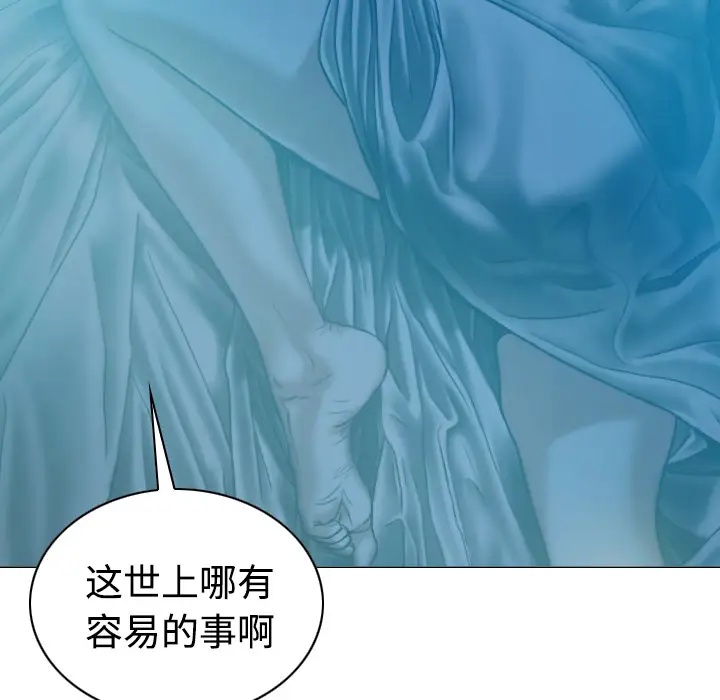 美人为馅第41话