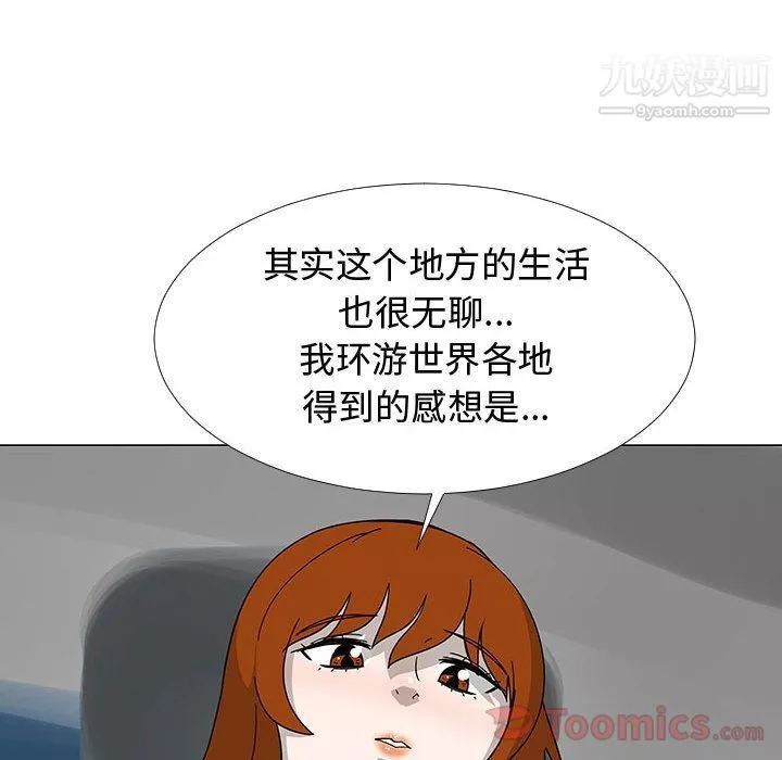 每天忍耐的男人-最终话 - 图片 72