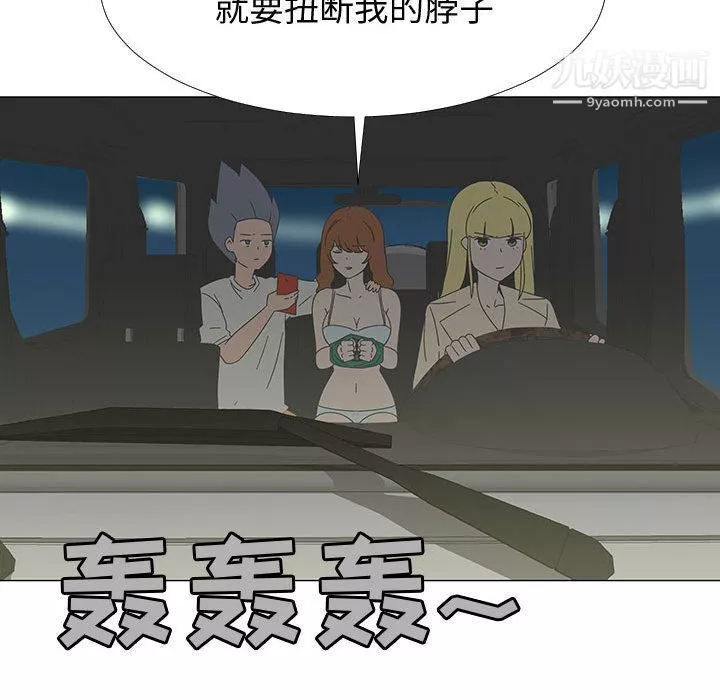 每天忍耐的男人-最终话 - 图片 71