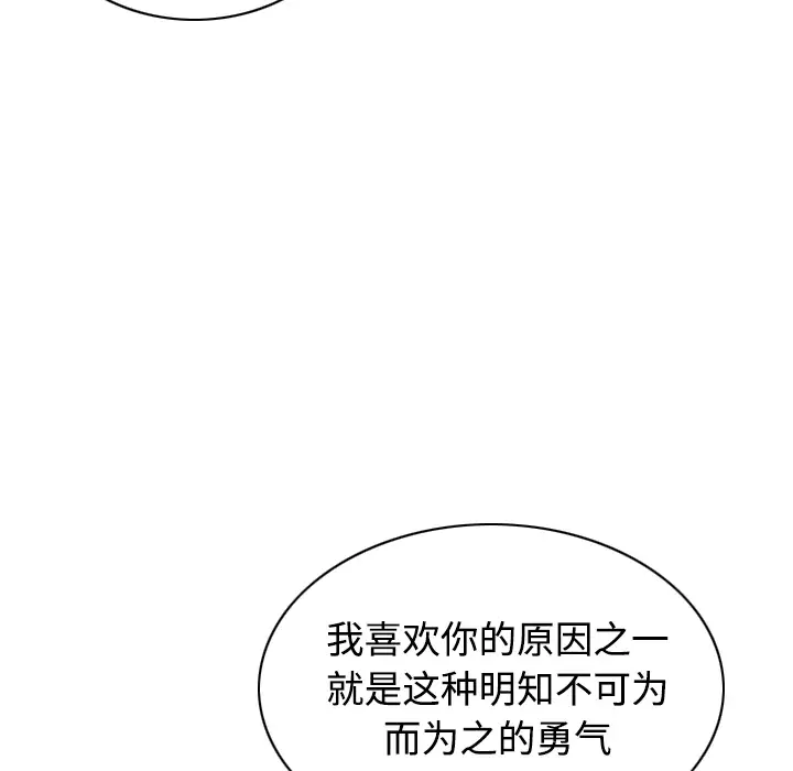 美人为馅第41话