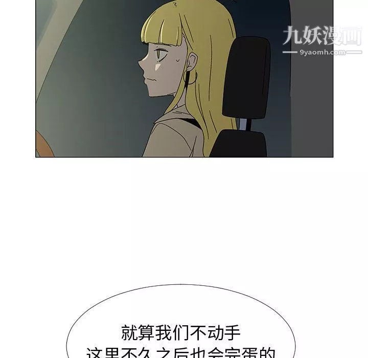 每天忍耐的男人最終話