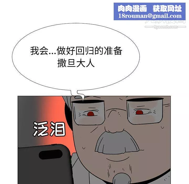 每天忍耐的男人-最终话 - 图片 77