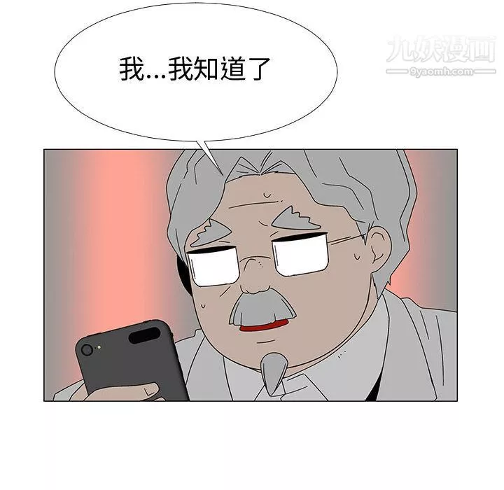 每天忍耐的男人-最终话 - 图片 76