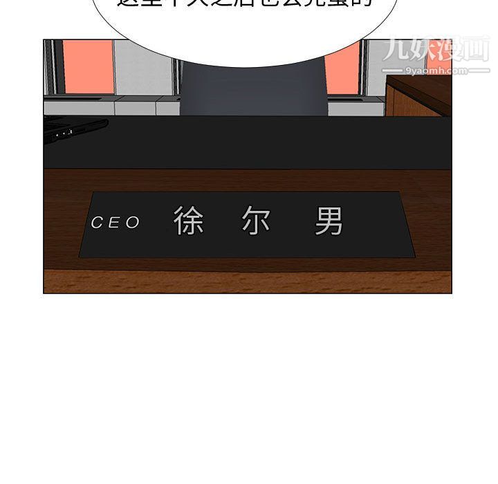 每天忍耐的男人最终话