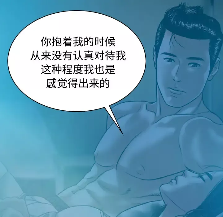 美人为馅-第41话 - 图片 29