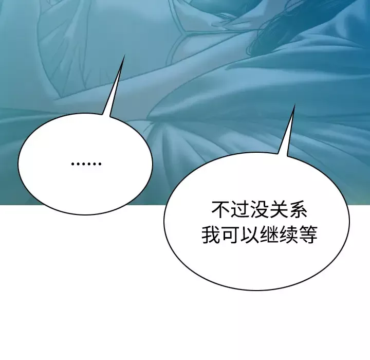 美人为馅-第41话 - 图片 30