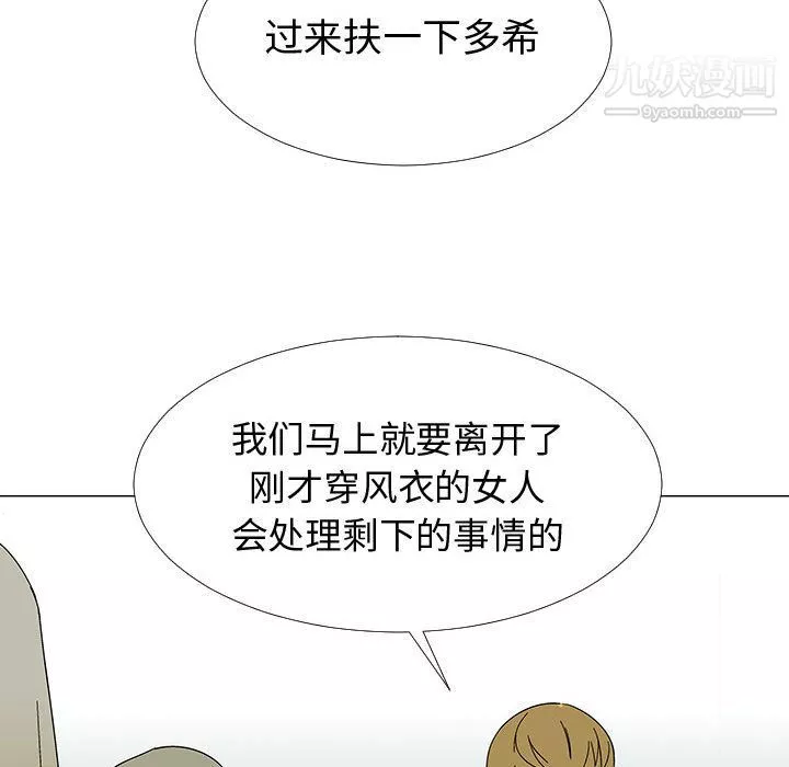 每天忍耐的男人-最终话 - 图片 81