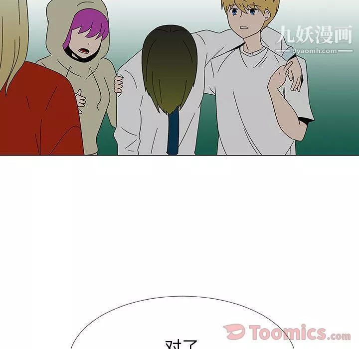 每天忍耐的男人最終話